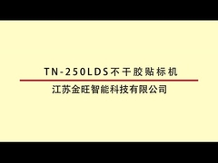 Maszyna do etykietowania samoprzylepnej z jednej strony TN-200LDS